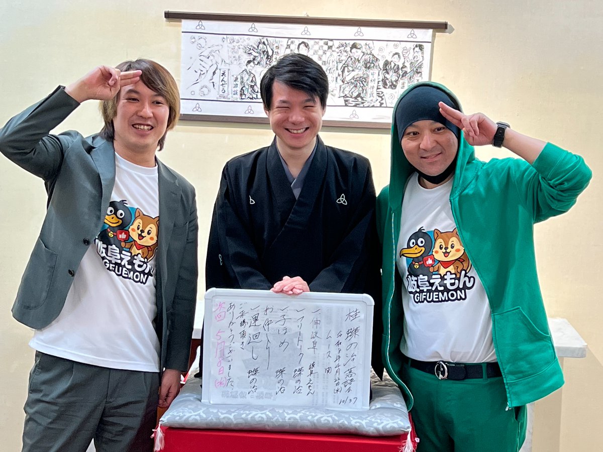 麒麟の輪 tweet media