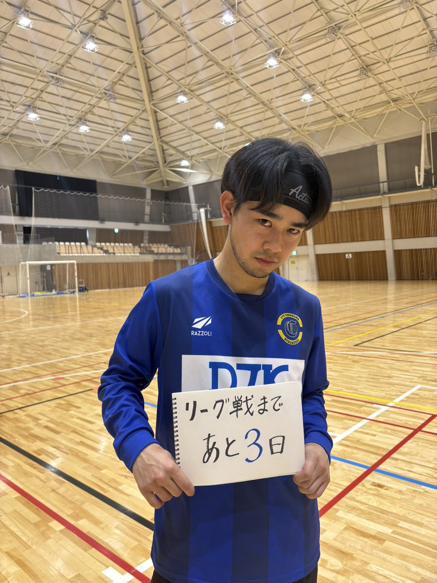 リーグ戦第1節まであと3日！
本日の担当:No.10あべちゃん

Next Match
神奈川県フットサル2部リーグ第1節
vsノーティFC湘南
📅 5/4(月・祝)13:40キックオフ
🏟️ シンコースポーツ寒川アリーナ