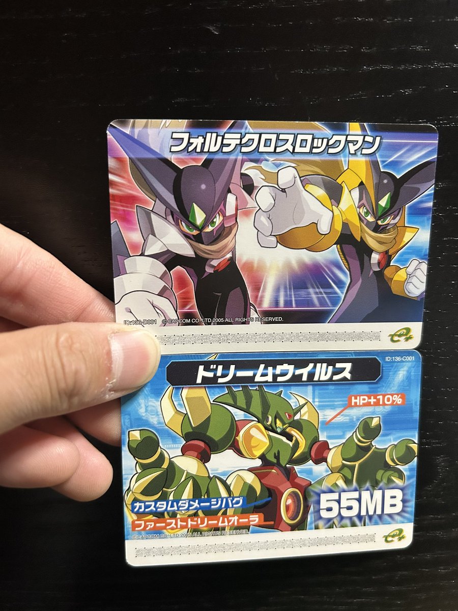 実家帰って整理したらロックマンエグゼ5の改造カード出てきた
