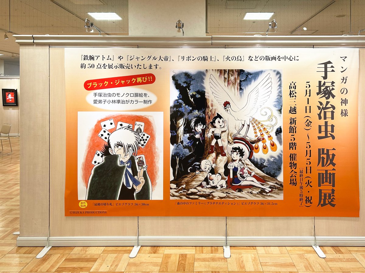 [引越処分値引交渉可]レアモノ 手塚治虫 過去と未来のイメージ 展示会本 期間限定特価】マンガ関連[手塚治虫 過去と未来のイメージ展 図録] 大
