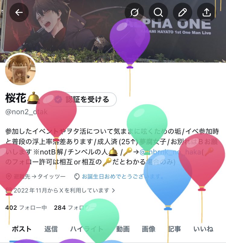 桜花🛎 tweet media