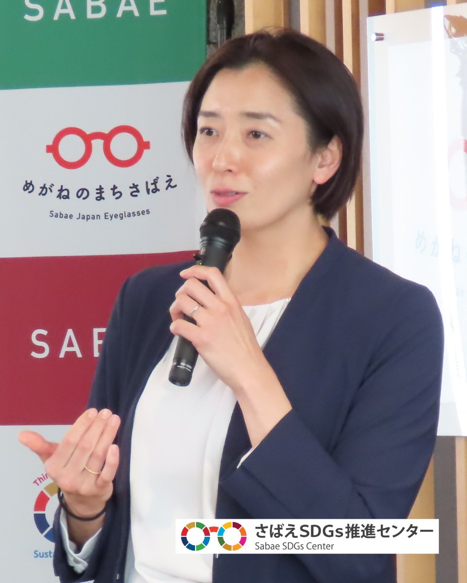 さばえSDGs推進センター tweet media