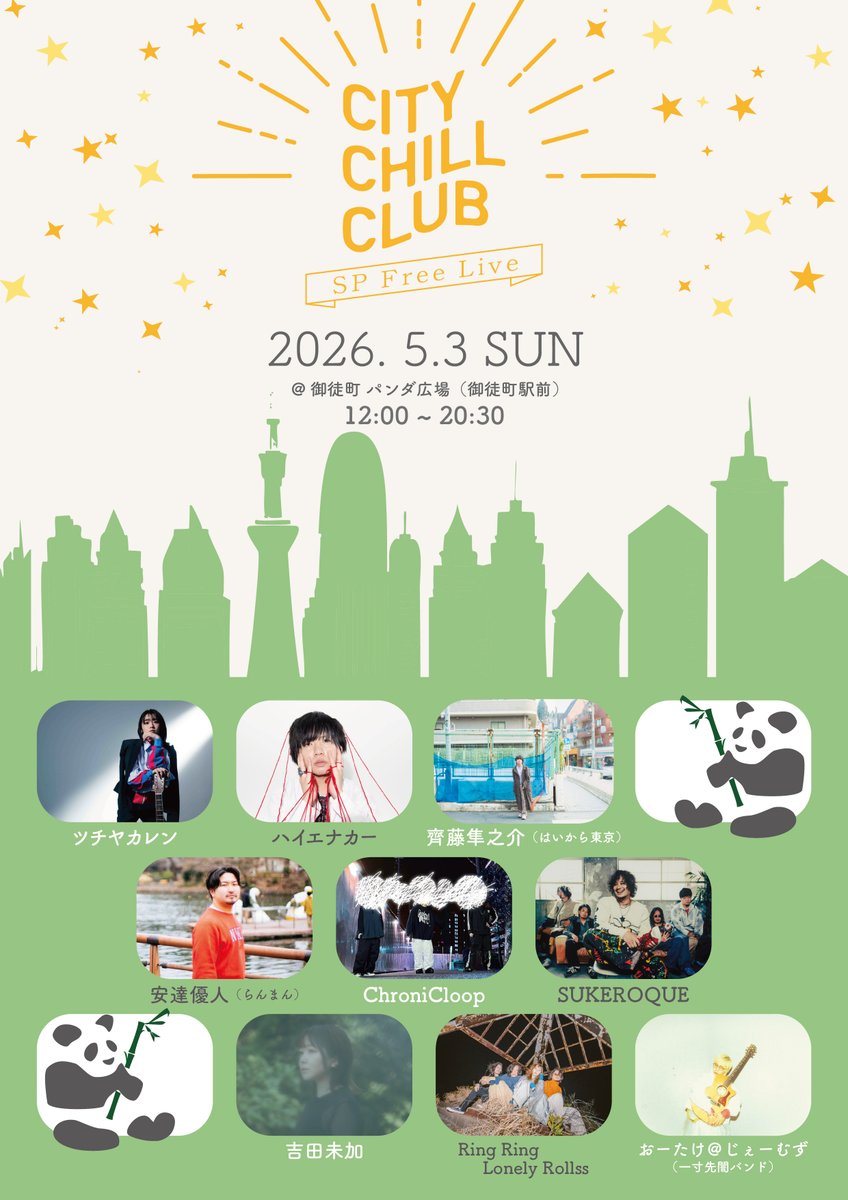 CITY CHILL CLUB tweet media