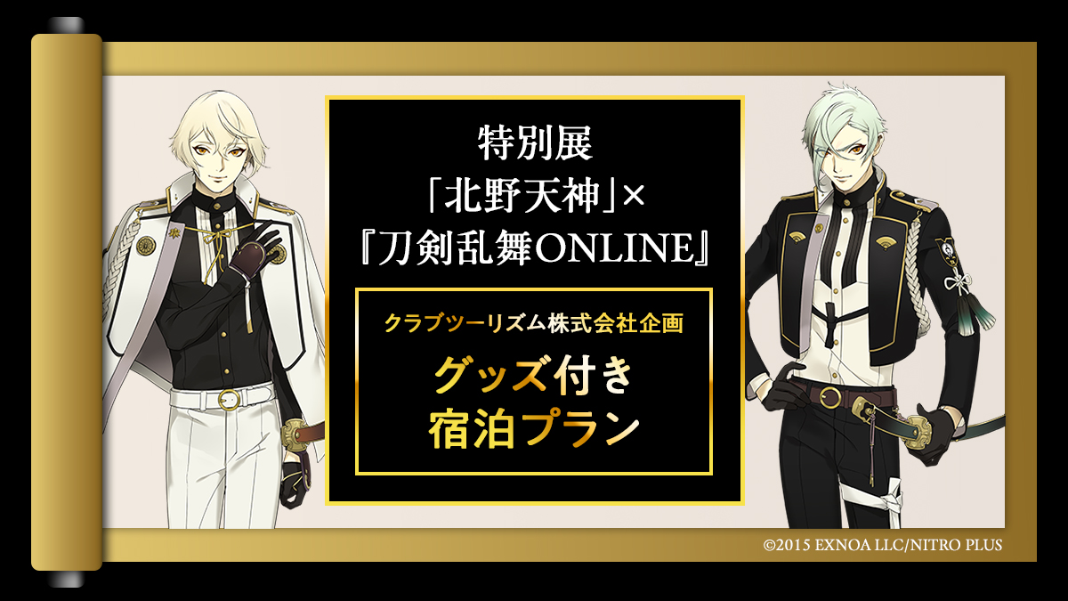 近畿日本ツーリスト KNTエンタメ【公式】 tweet media