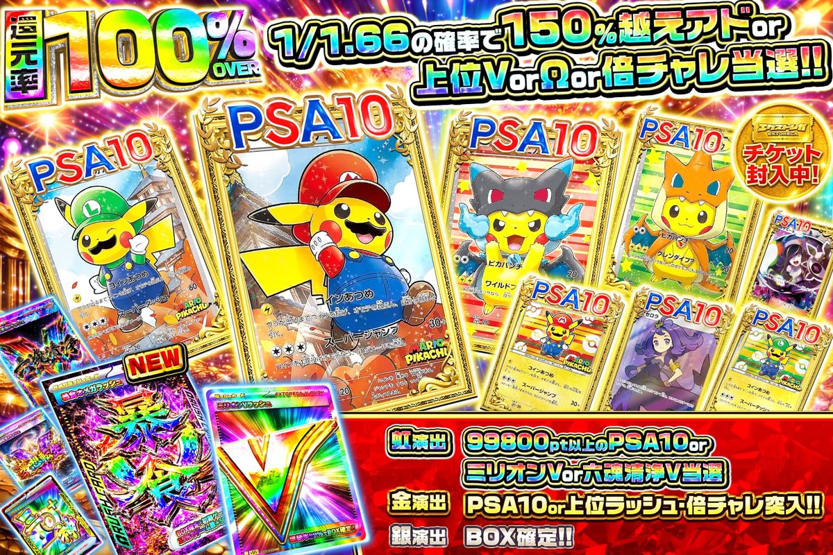 爆アド ポケカ SR PSA10 まとめ売り18枚 爆アド ✨来たぞ、本日のメイン‼️ 還元率100%で豪華TOP賞集結🌈 👑マリピカ