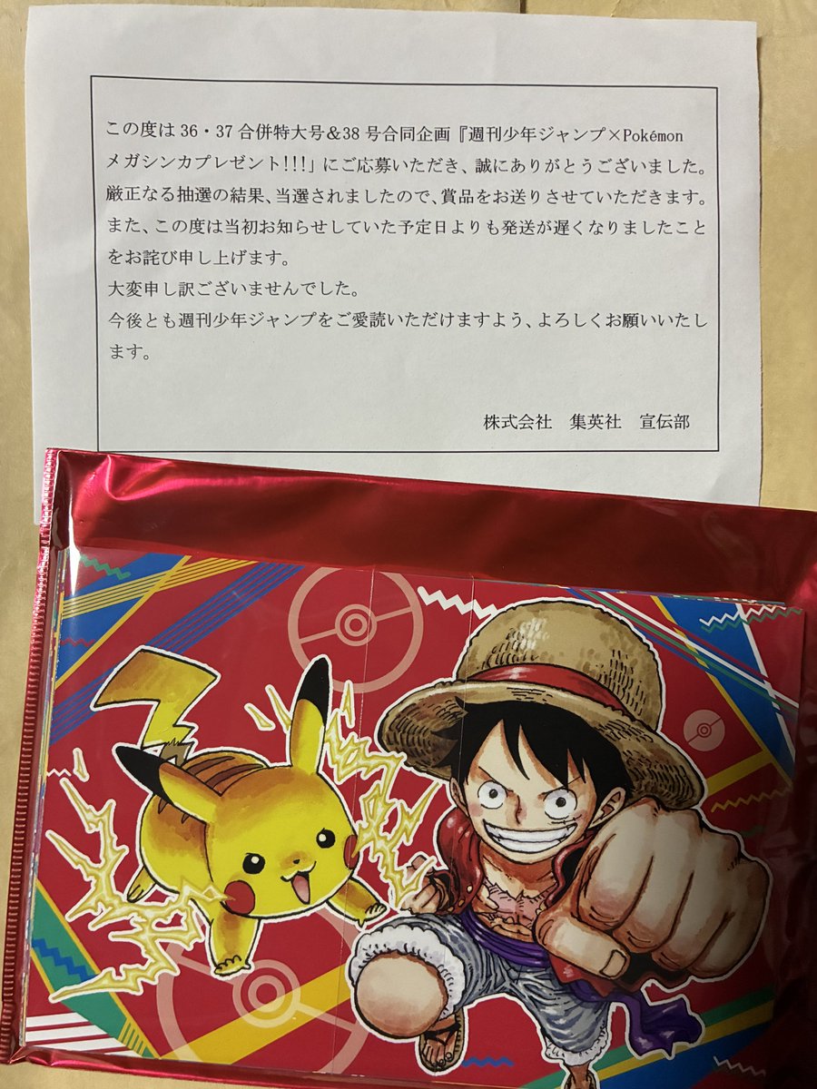 激安超特価 最大80%オフ ト*ー様 ポケットモンスター ジャンプ コラボ