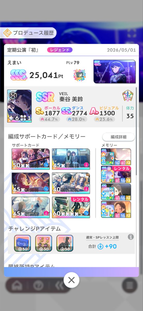 えまい tweet media