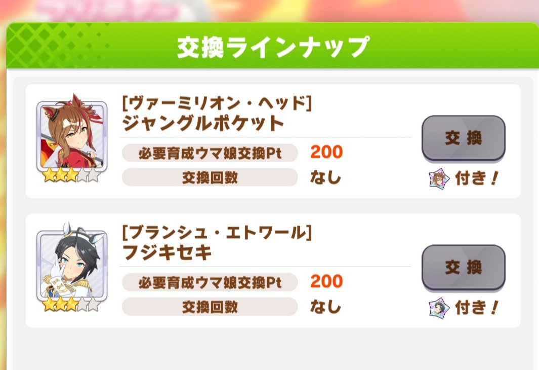 DeeDee@ウマ娘 tweet media