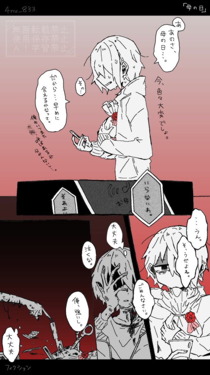 4nu_833's tweet photo. 母の日 https://t.co/RBQUVuI9BE
