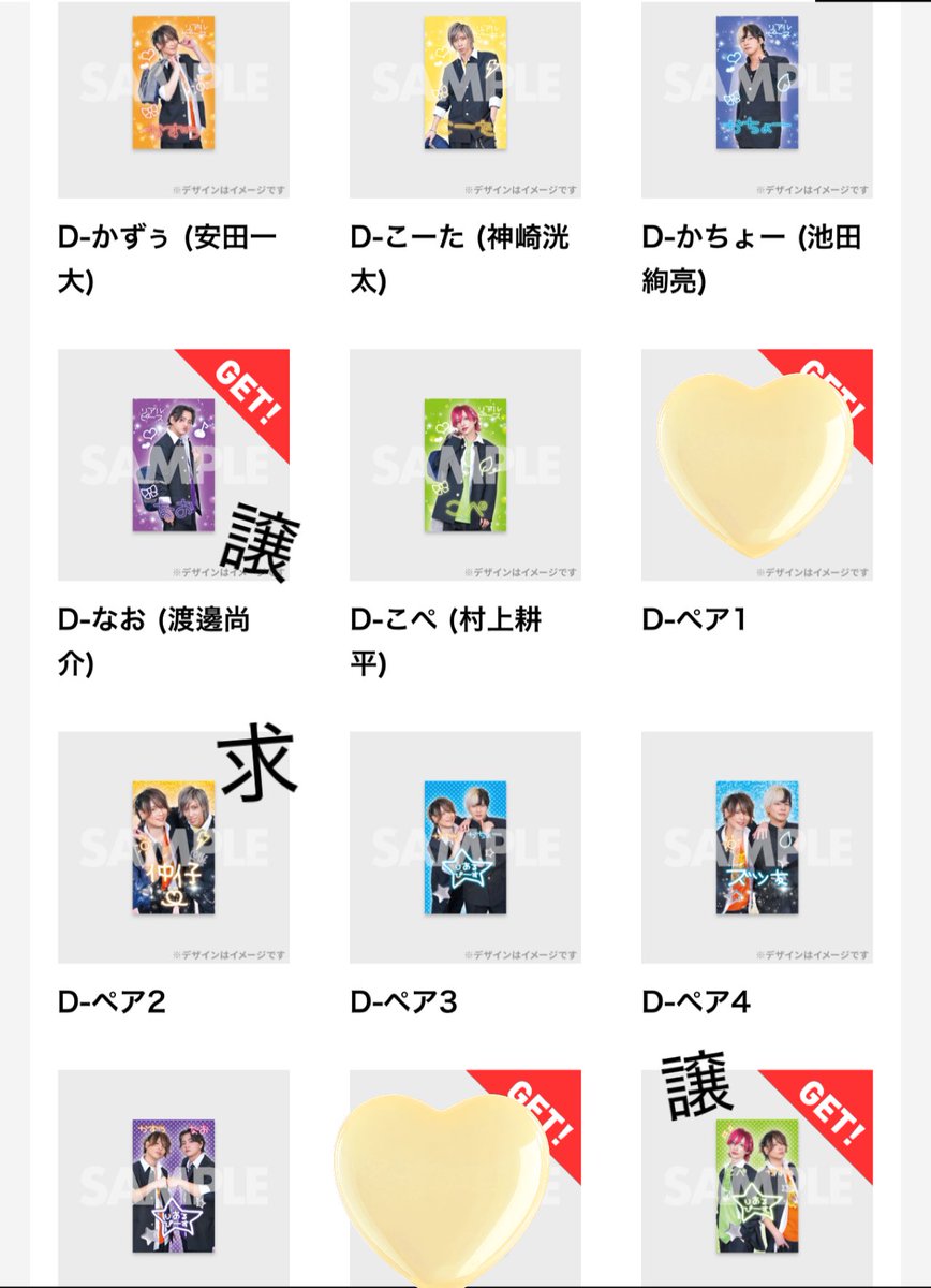 IFepTHILBY45468's tweet photo. リアルピースラッフくじ
求 画像のもの
譲 画像のもの
郵送、手渡しどちらでも可能です！ https://t.co/NFicB0IpXX