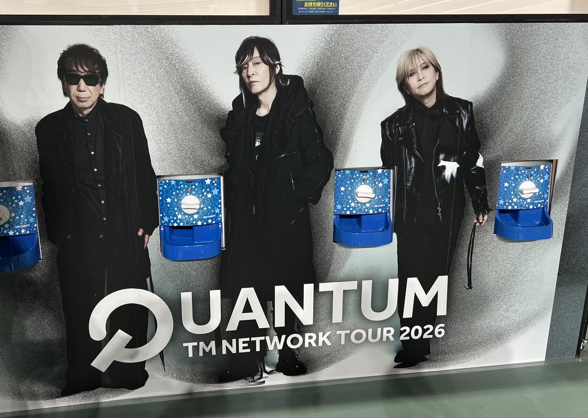 着きました〜
ガチャまだやってた〜
白玉出ました！アクセサリー💎嬉しい😆
そんでもって1桁前列アリーナ席✨
めちゃくちゃ近い😳

最近出世してしまって仕事量と家庭でてんてこ舞い😱めっちゃきつい毎日でTMからも離れてました🥲でも頑張って今日有明来てよかったよ〜
報われた〜
#TMNETWORK