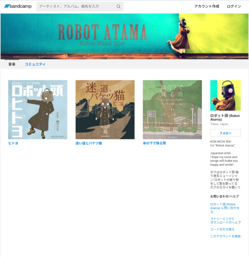 ロボット頭 (Robot Atama) tweet media