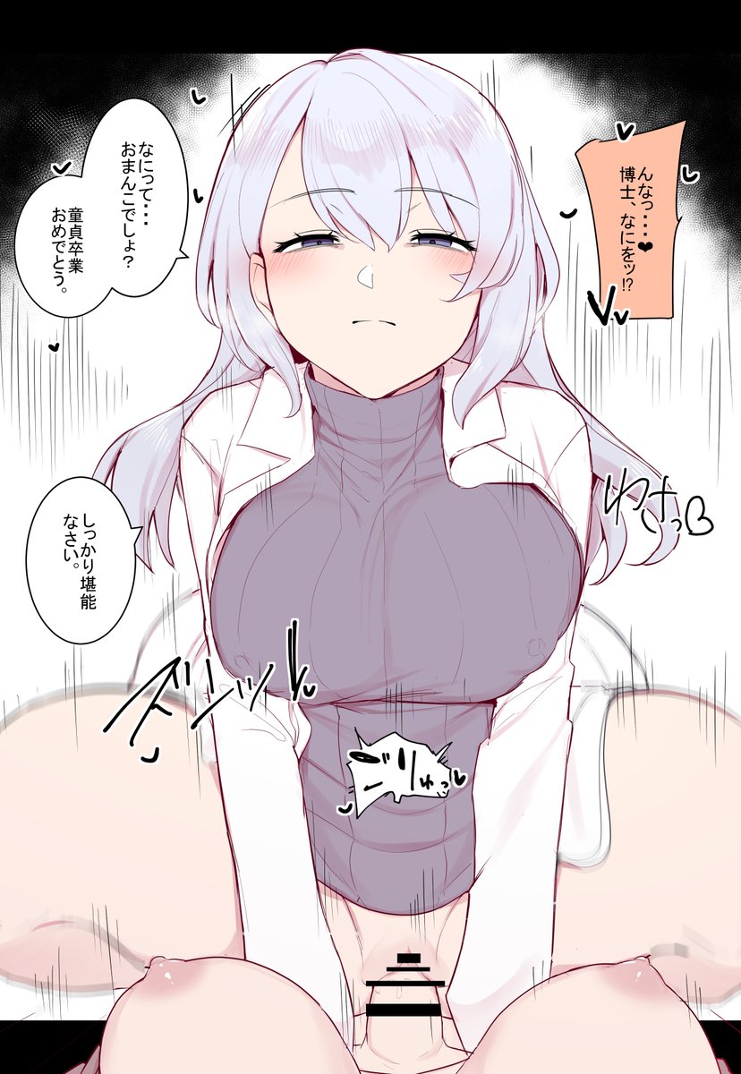 マッドサイエンティストと助手
(1/2) 