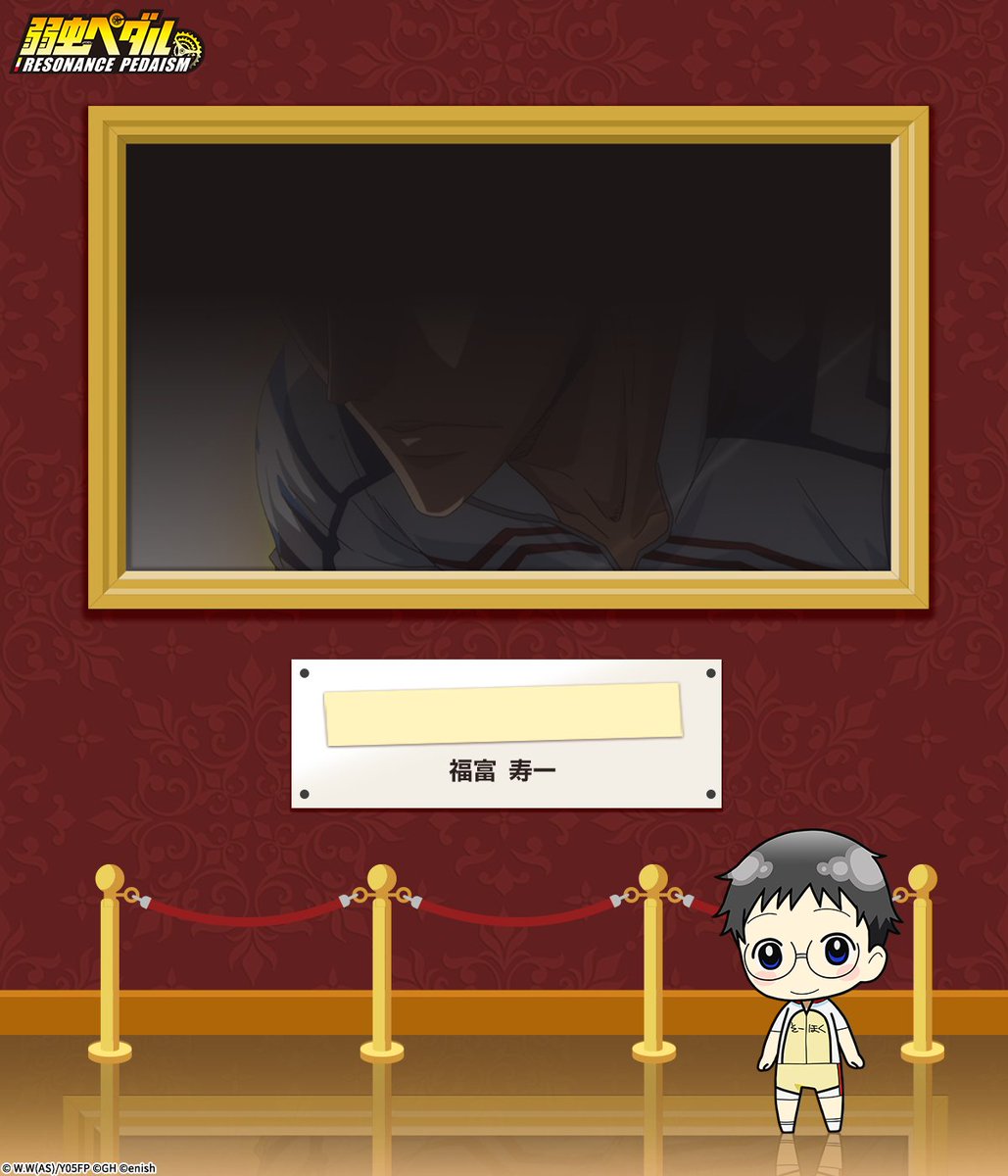 『弱虫ペダル レゾナンス・ぺダイズム（ペダイズ）』公式 tweet media