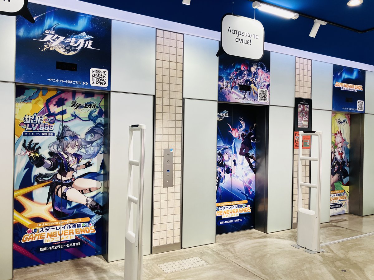 株式会社アニメイト tweet media