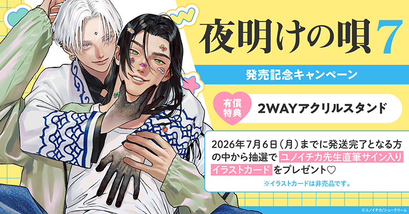 ᵕ˘͈✧ೃ特典公開 予約受付開始！【2/2】ᵕ˘͈✧ೃ ✦📕𝟔.𝟓 𝓸𝓷