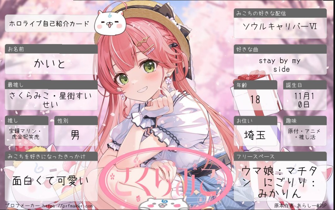 かいと🌸☄️🏴‍☠️ tweet media
