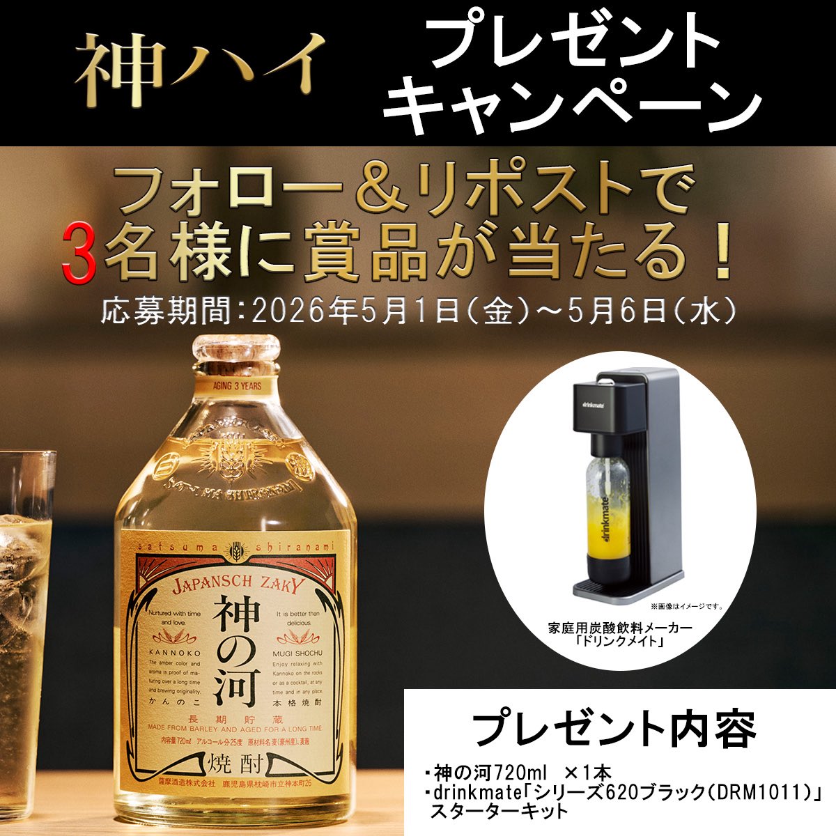 薩摩酒造【公式】 tweet media