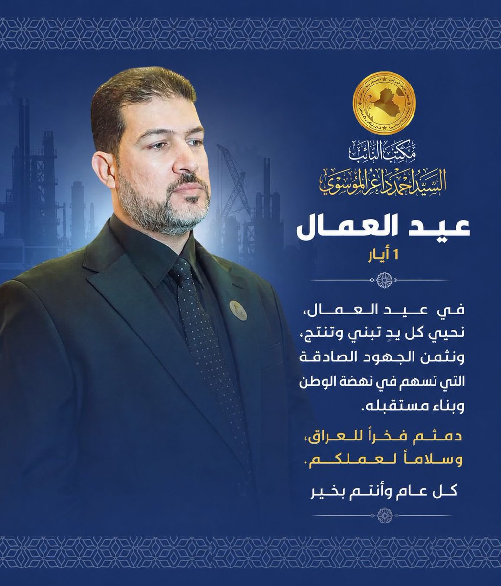 احمد سيد داغر الموسوي tweet media