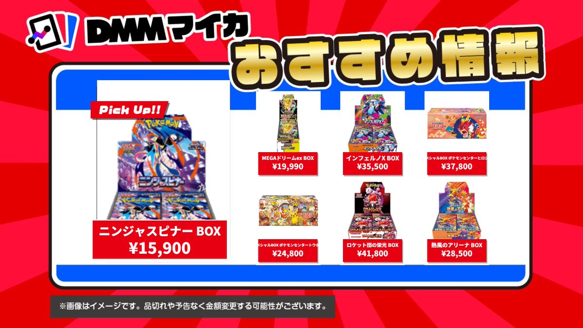 DMMマイカモール tweet media
