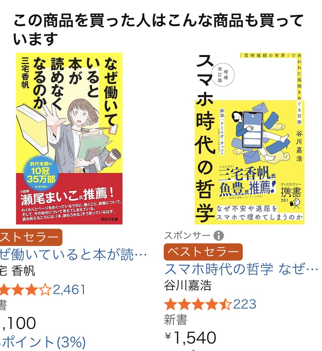 稲田豊史 tweet media