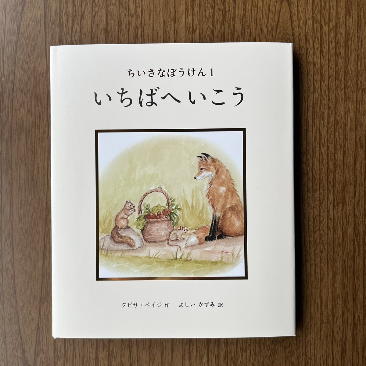 あたたかな言葉を紡いでくださって、ありがとうございます。 いよいよ