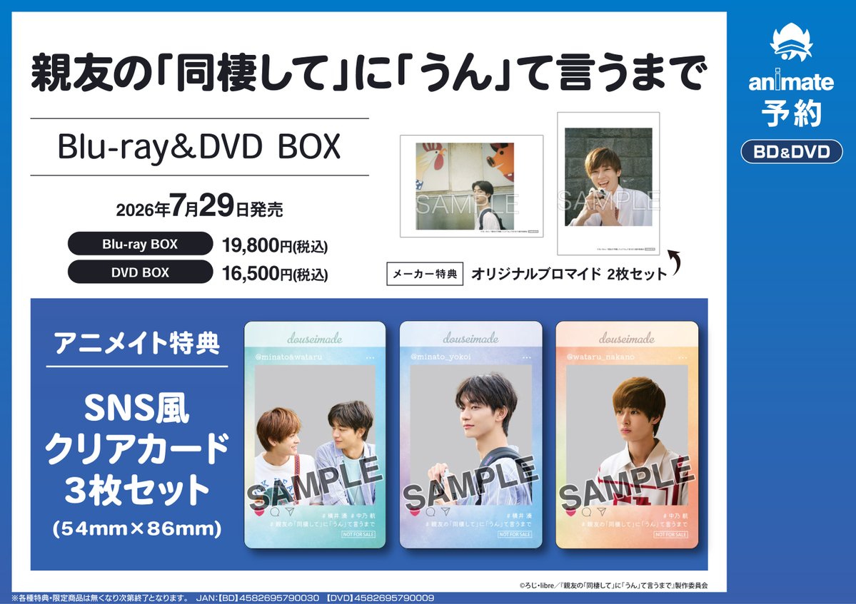 予約情報】 Blu-ray&DVD TV ドラマ 親友の「同棲して」に「うん」て