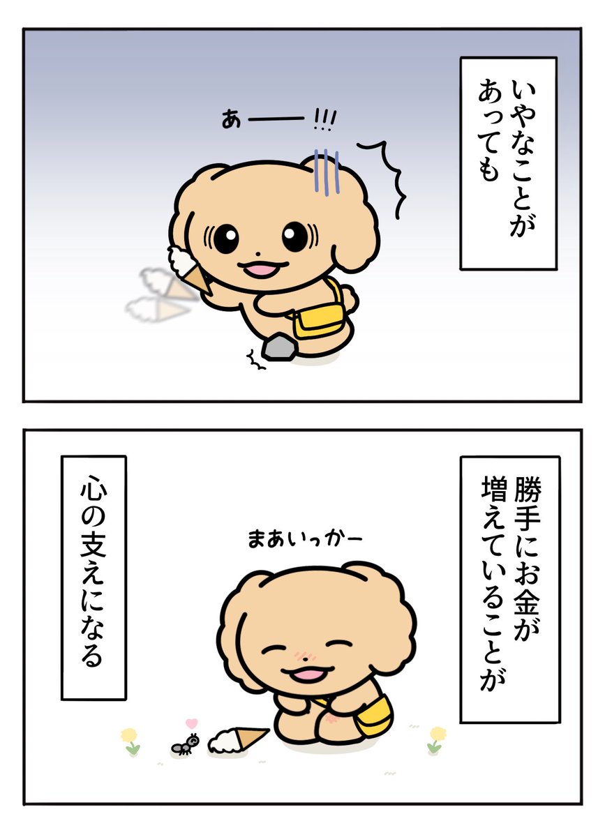 いぬまん tweet media