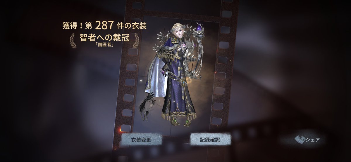 みとり@IdentityV tweet media