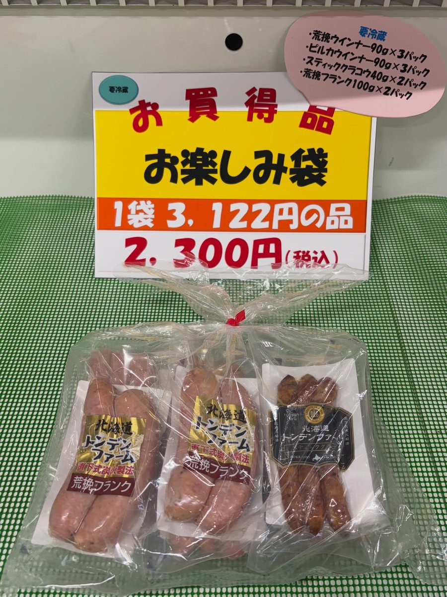トンデンファーム【公式】＠北海道江別市 tweet media