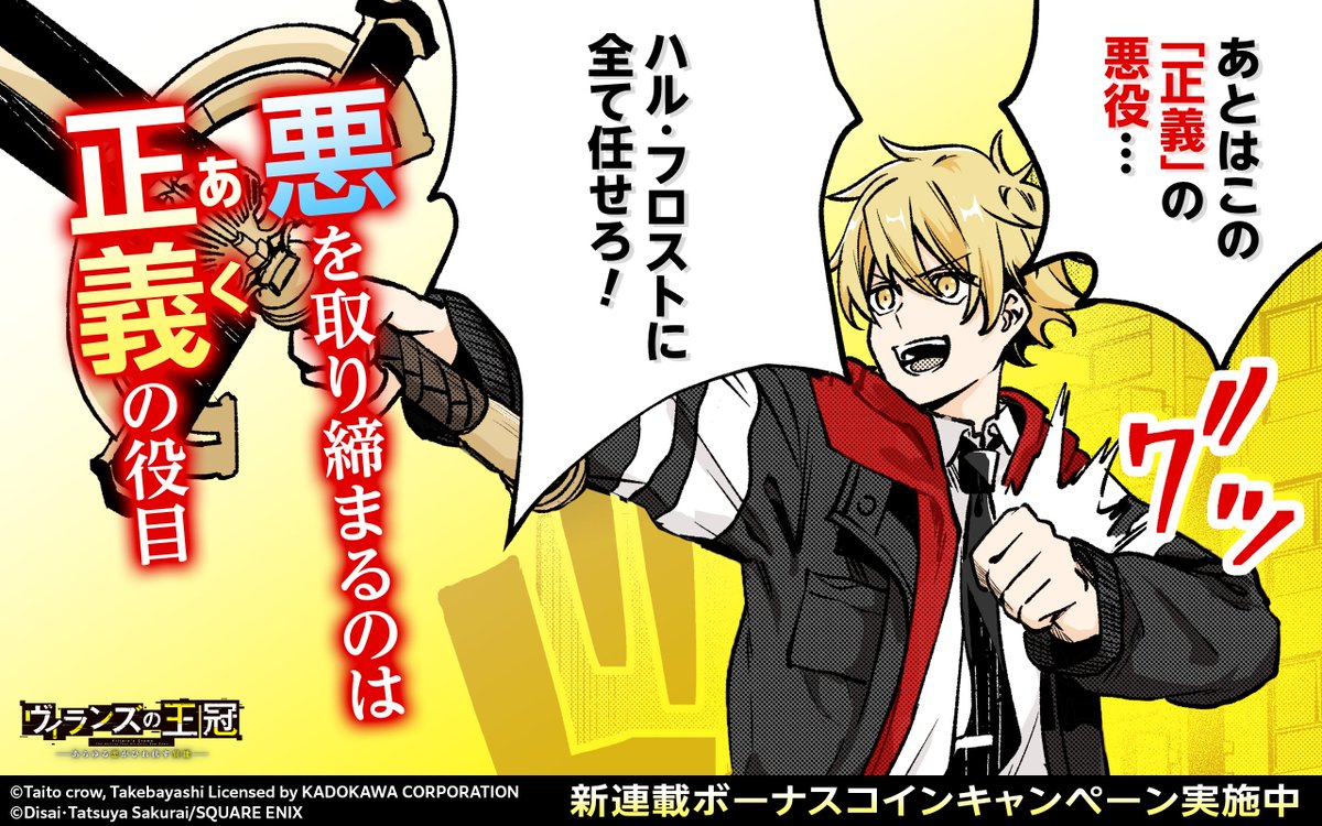 ガンガンONLINE tweet media