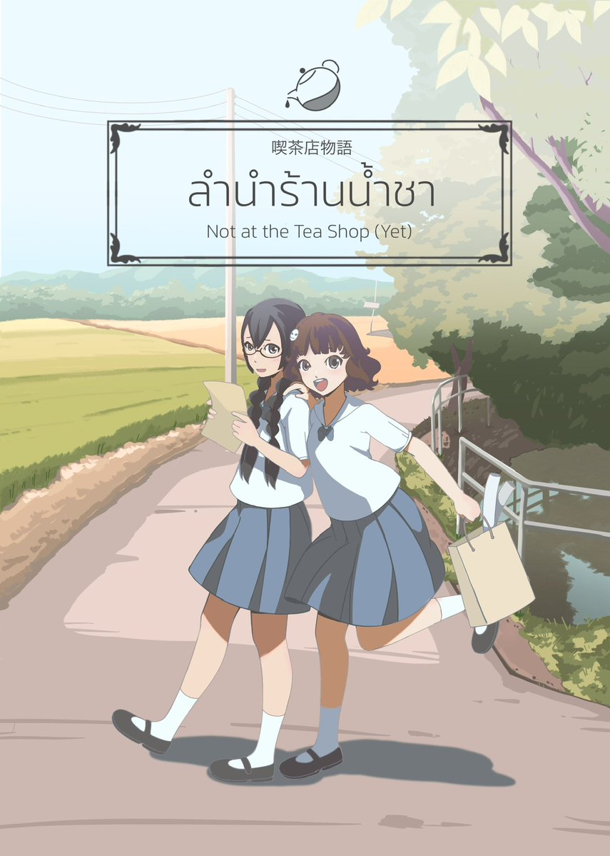 ChooviiA's tweet image. ปิด [Pre-Order #Original-#Doujin] ลำนำร้านน้ำชา ที่จะเอาไปวางในงาน #CA11 ค่ะ
ลิงค์อยู่ในตอมเมนต์น้าา

Information
Genre : Comedy | G
Original Comic B&amp;amp;W,  A5,
มีเนื้อหา 24 หน้า 
Artist : Choovii

ลิงค์ไปพรีค่ะ
forms.gle/yewGXVVeQyT42w…