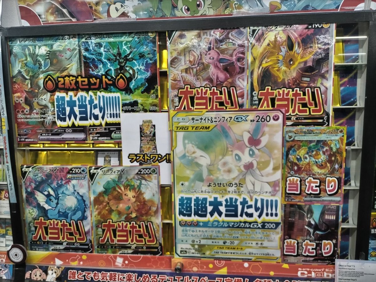 ポケモンカードゲーム ポケカ 販売情報】 こちらの5000円オリパ販売中