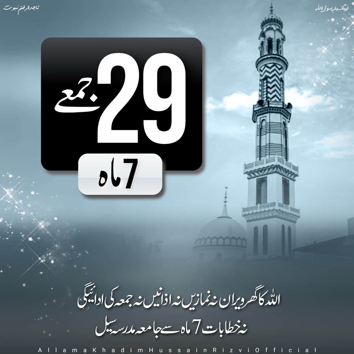 Jamia Abuzar Ghafari tweet media