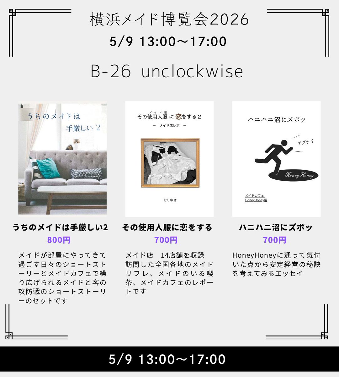 しろわん＠ 5/9メ B-26 tweet media
