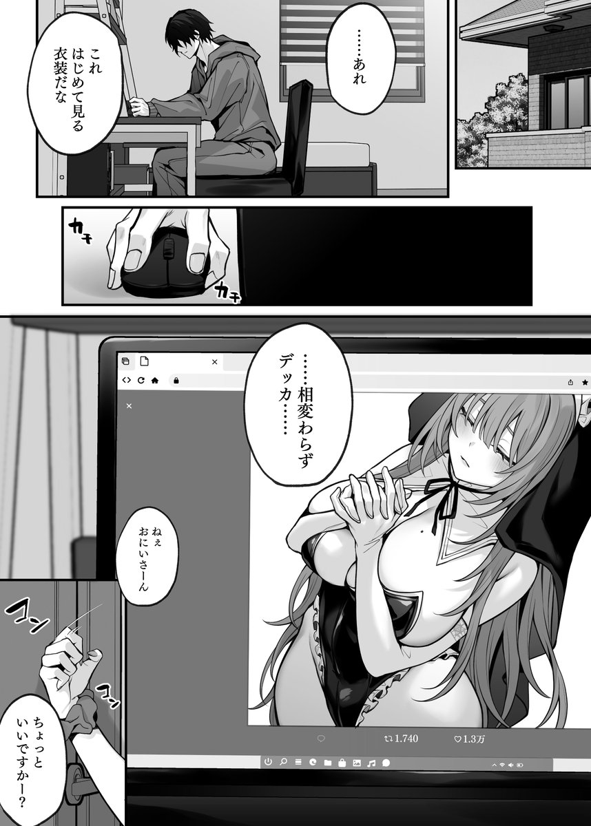 に! 