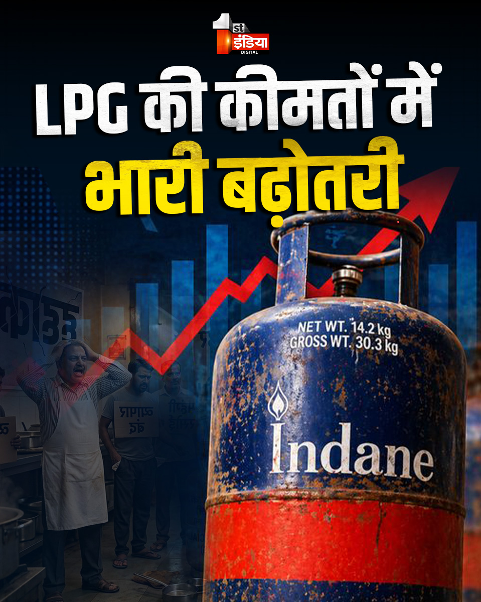 1stIndiaNews's tweet image. LPG की कीमतों में भारी बढोतरी....जानिए क्या हुआ बदलाव?

#LPG #LPGCylinderPrice #CommercialCylinder #BreakingNews #FirstIndiaNews @PetroleumMin