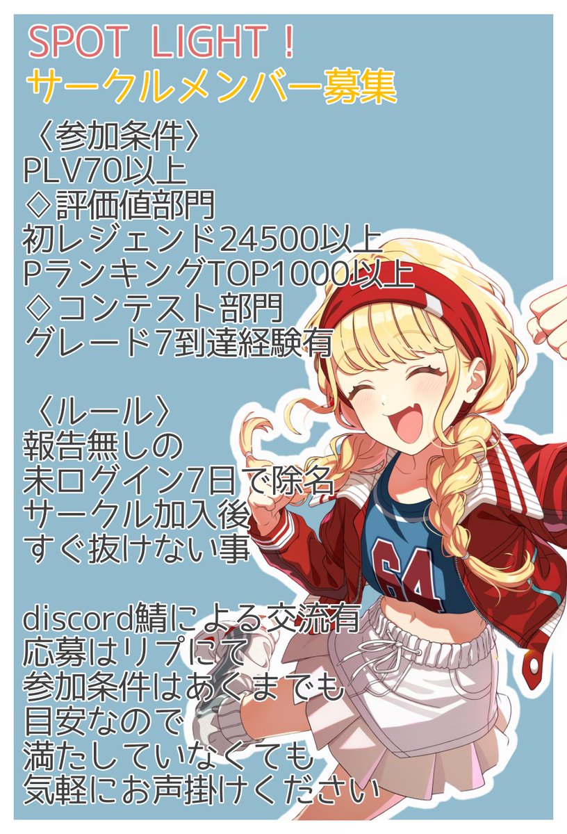 鈴 tweet media