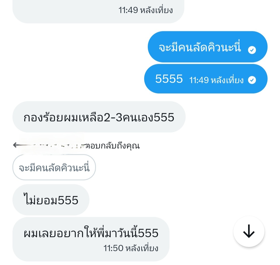 นัดลับๆอุบล tweet media