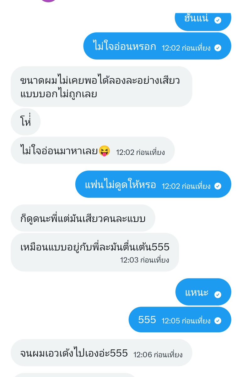 นัดลับๆอุบล tweet media