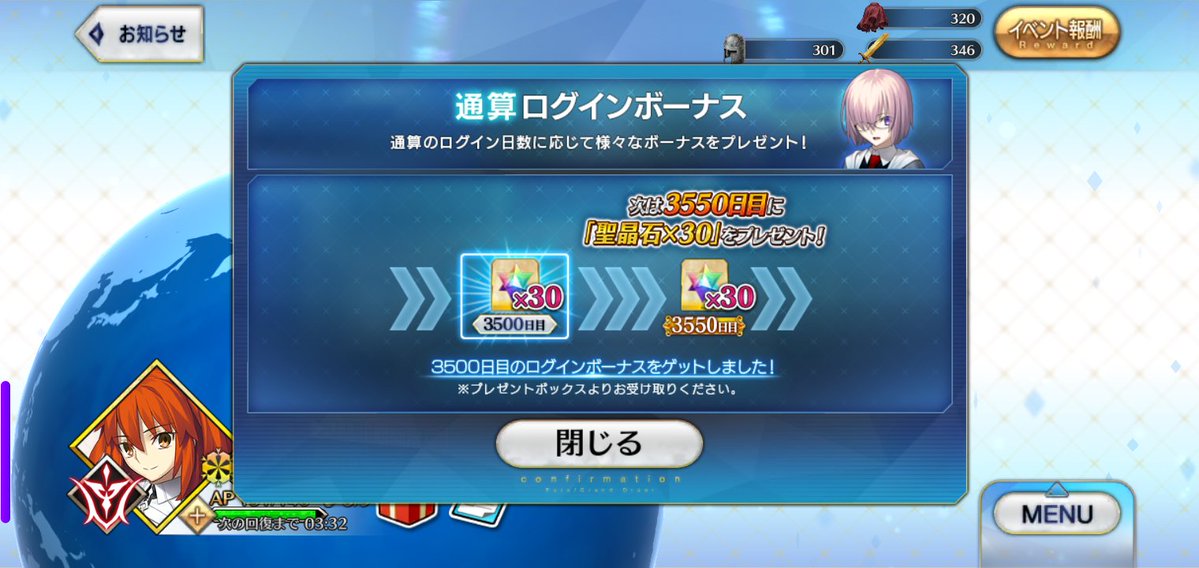 3500日達成！
