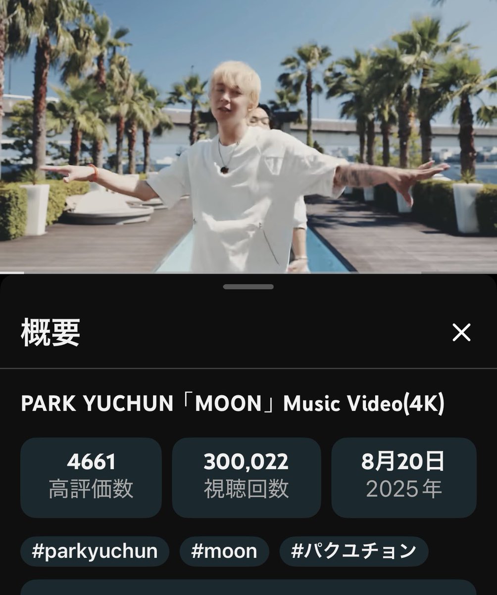 30万回突破しました〜👏🎊

#ユチョン
#MOON