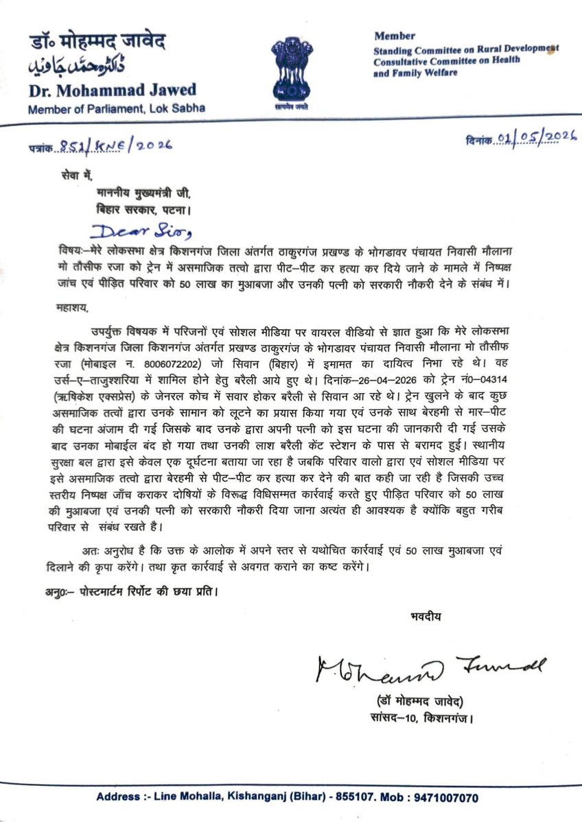 Dr Md Jawaid tweet media