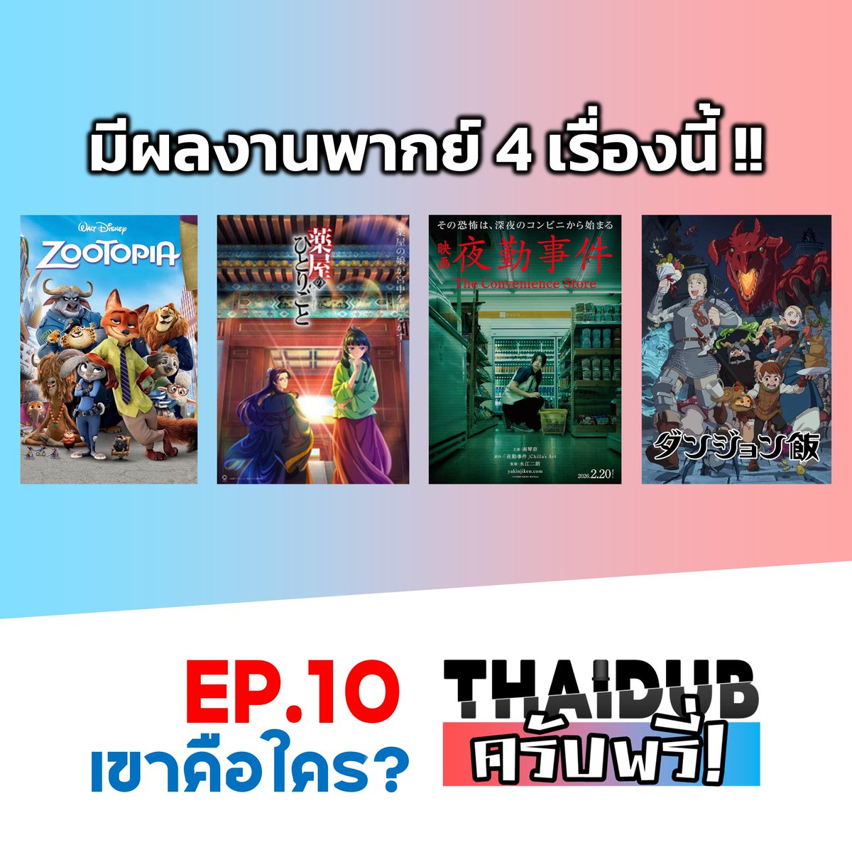 เป็นแฟนกันเมะ tweet media