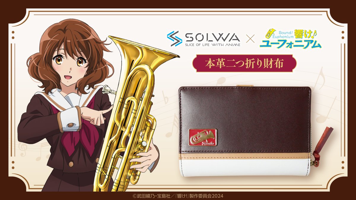 ソルワ（SOLWA） tweet media