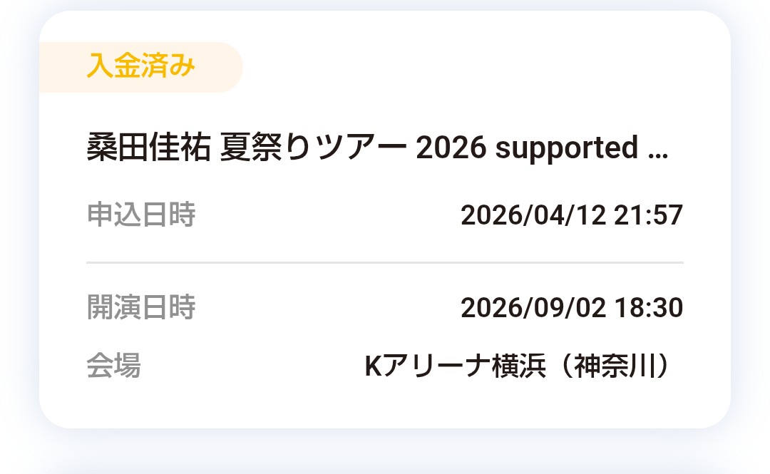 kei1364's tweet photo. ご利益あった！Kアリーナ1日目当選！ https://t.co/8XzybJTyZM