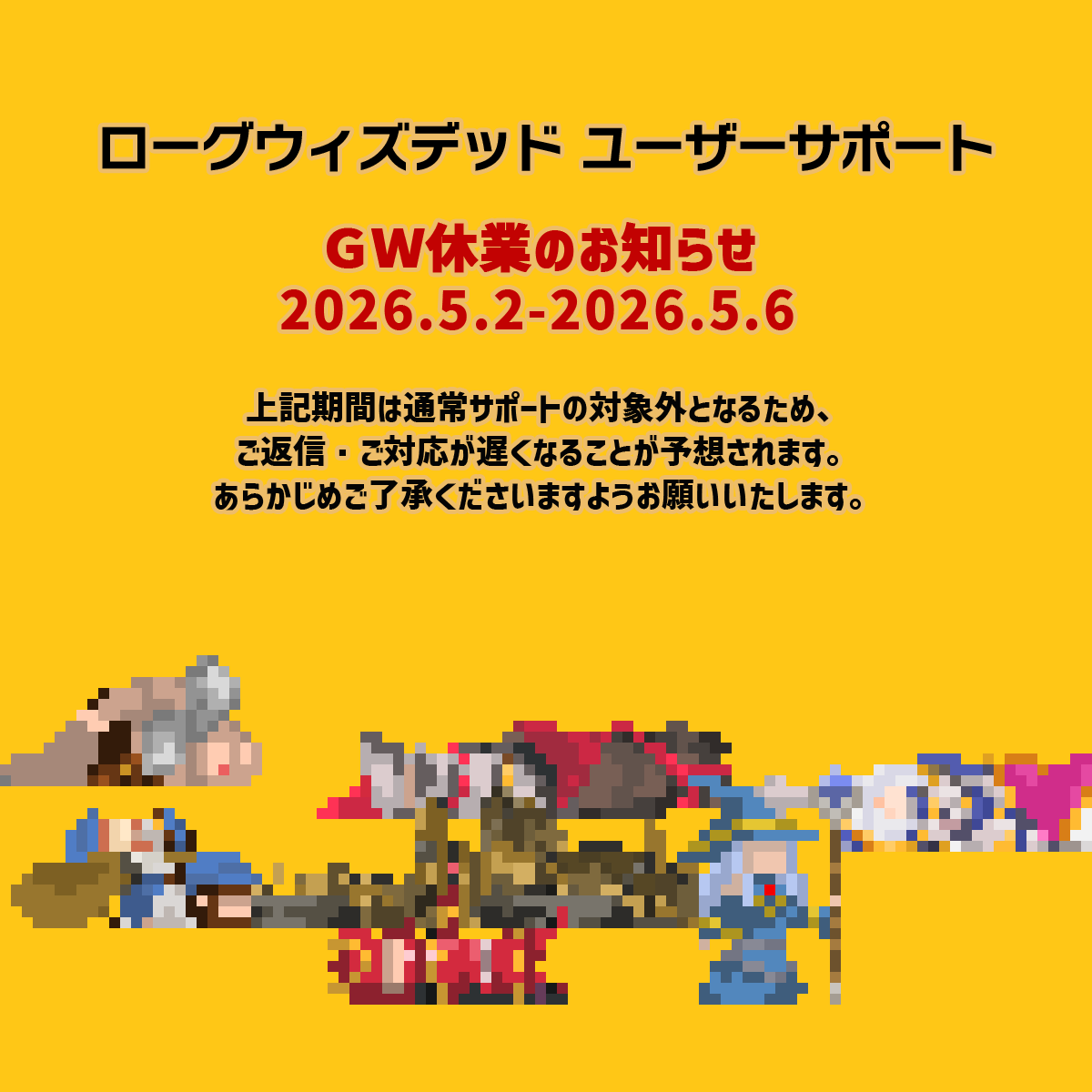 ローグウィズデッド【公式】 tweet media