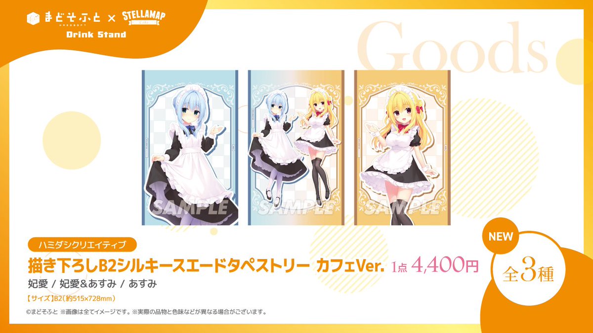 ハミダシクリエイティブ STELLAMAP CAFE 缶バッジ　まとめ売り② ハミダシクリエイティブ STELLAMAP CAFE 缶バッジ まとめ売り③