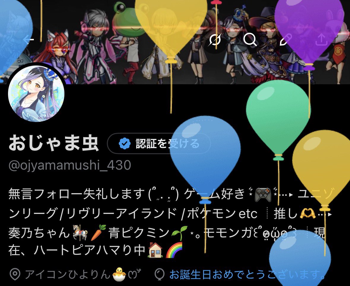 おじゃま虫 tweet media