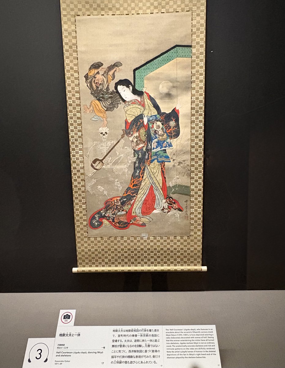 サントリー美術館
「ゴールドマン コレクション河鍋暁斎の世界展」行ってきた!(一部撮影可
絵師の中で一番好きな河鍋暁斎…!国際的な暁斎コレクターのゴールドマンさんによる特別展…日本初展示もあってありがたや
推し絵師強火担による推し語りは健康に良いジョサイアコンドルもそうだと言ってます 